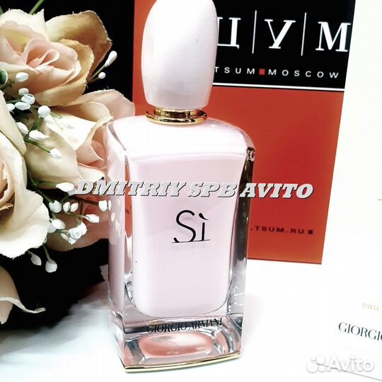 Armani Si Eau De Toilette Армани си