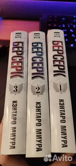 Берсерк том 1,2,3