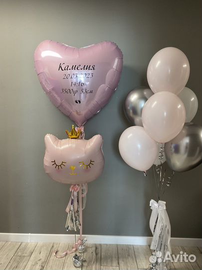 Гелиевые шары для девочки