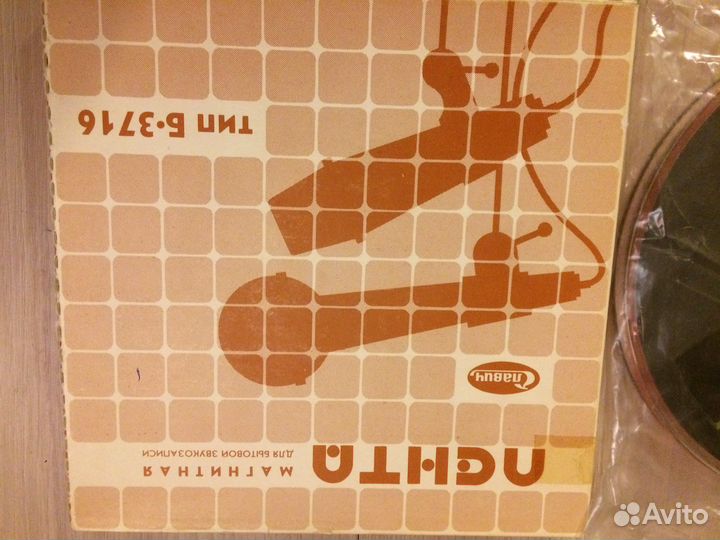 Магнитная лента -Iron Maiden “Fear of the Dark”92г