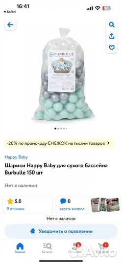 Шарики для бассейна happy baby