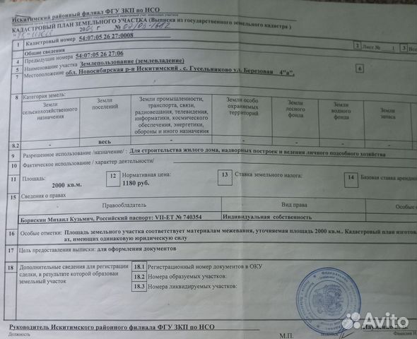 Фото объявления