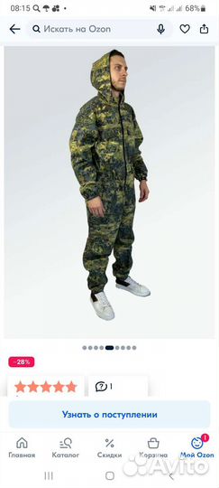 Комбинезон мужской рабочий летний