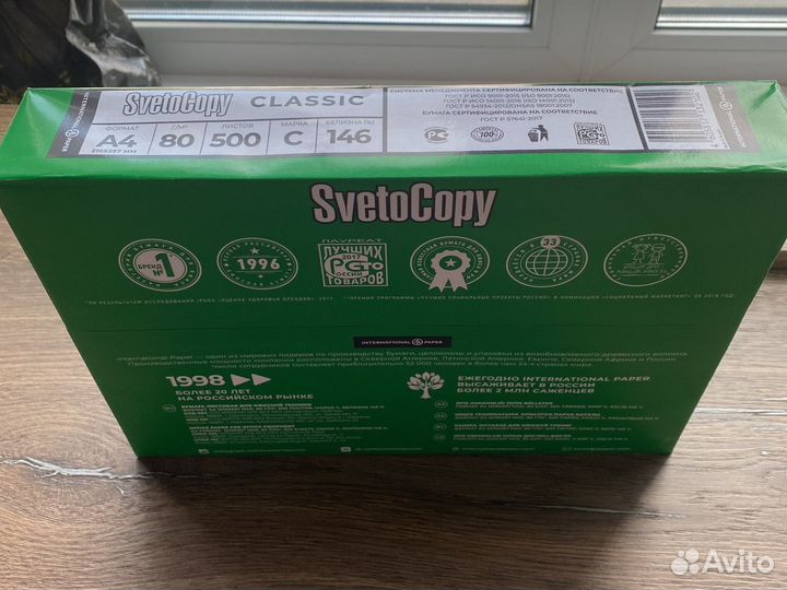 Бумага офисная a4 svetocopy