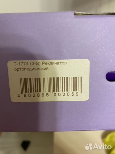 Реклинатор ортопедический