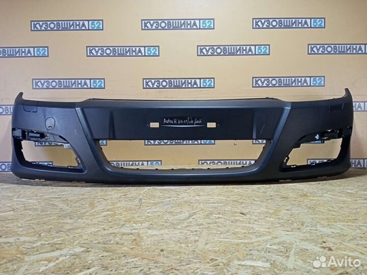 Бампер передний Opel Astra H (04-07г) до рест