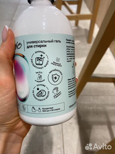 Эко гель для стирки - 30 стирок в бутылке
