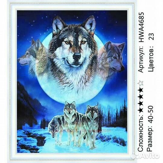 Алмазная мозаика 40x50 Три серых волка в ночных го