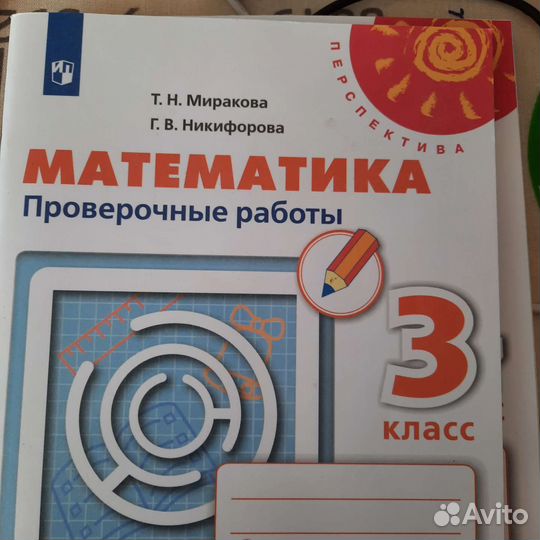 Тетради. Тесты