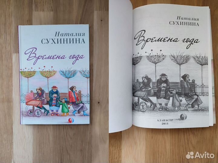 Православные книги-1