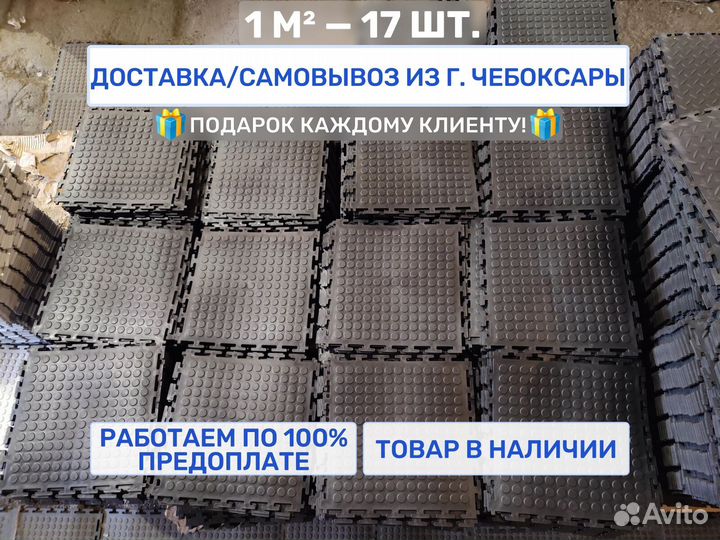 Плитка модульная пвх (замковая) черная, новая