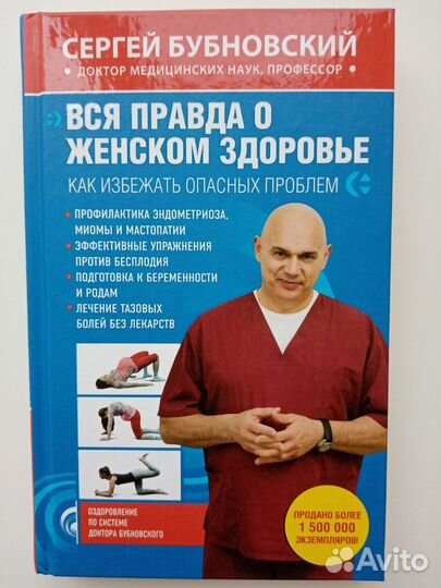 Книги о женском здоровье