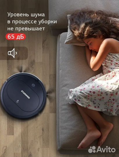 Робот пылесос StarWind новый