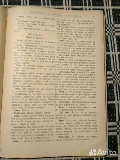 Полное собрание сочинений В.А. Жуковского. Том 11