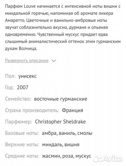 Туалетная вода