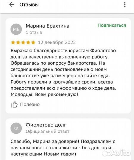 Банкротство физических лиц / юрист