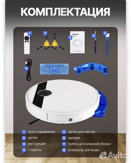 Optex Робот пылесос с сухой и влажной уборкой