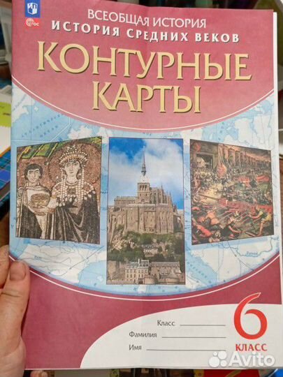 Атлас, контурные карты