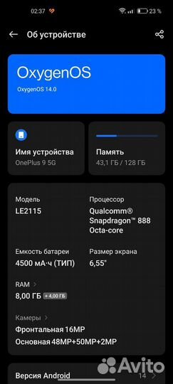 OnePlus 9, 8/128 ГБ