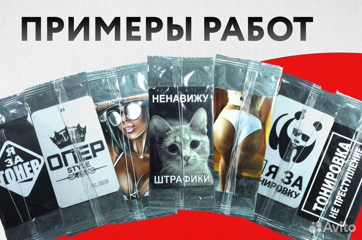 Ароматизатор в Авто оптом