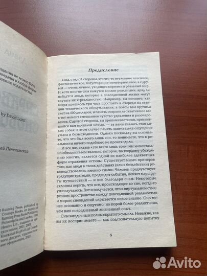 Справочник сноведений. 