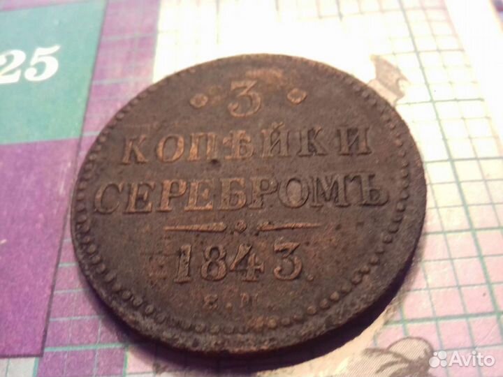 Царские монеты