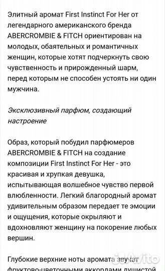 Парфюмерная вода женская