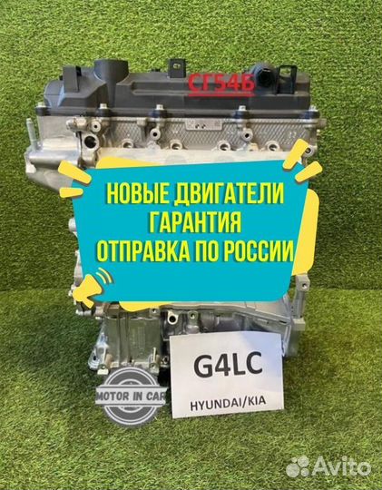 Двигатель в сборе. G4LC Hyundai/Kia