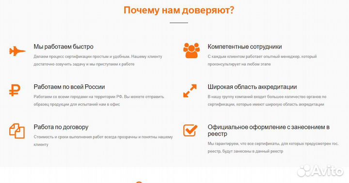 Обязательная сертификация