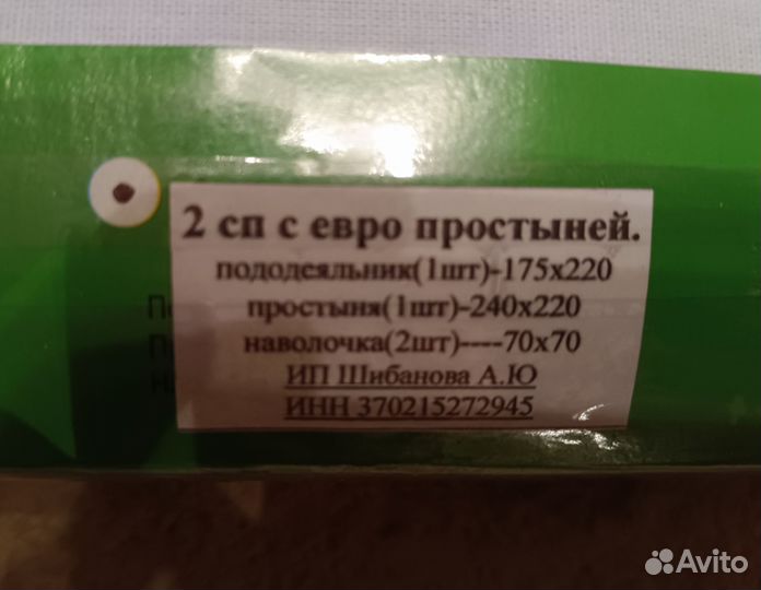 Постельное бельё двухспальное бязь