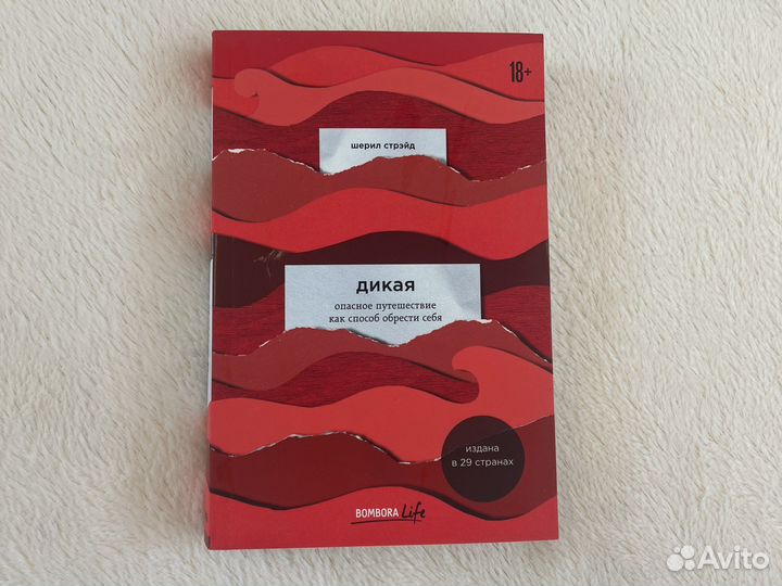 Книга дикая