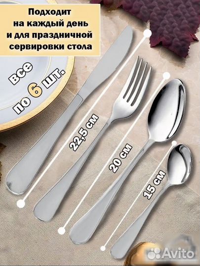 Набор столовых приборов. Новый