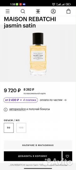 Maison rebatchi jasmin satin