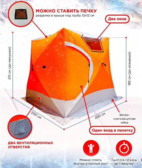 Зимняя палатка Coolwalk CT-3020A