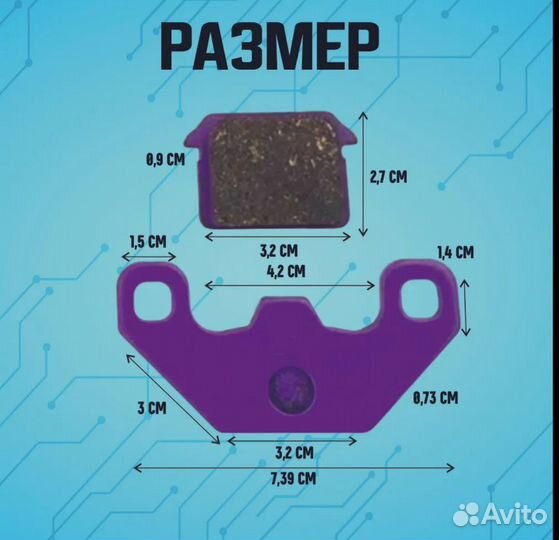 Тормозные колодки для электровелосипеда
