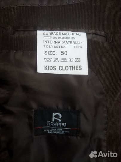 Деловой костюм детский