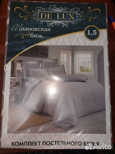 Белье постельное