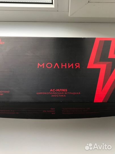 Широкополосные динамики 16.5 см