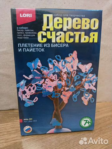 Набор lori новый. Бисер. Пайетки