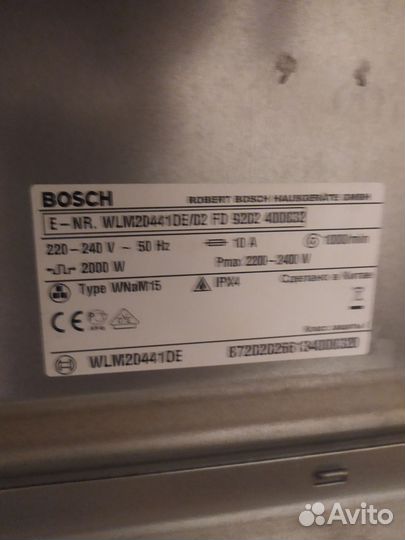 Стиральная машина бу bosch на запчасти