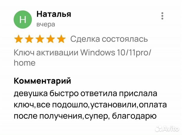 Ключ активации Windows 10 pro/home, 11, 8.1, 7