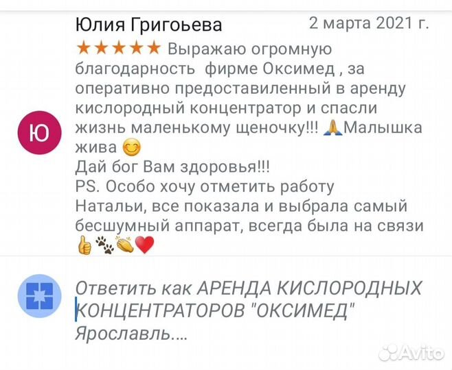 Кислородный концентратор 3,5л Atmung аренда/продаж