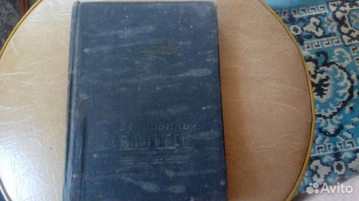 Книга Автомобиль Волга. Газ 21