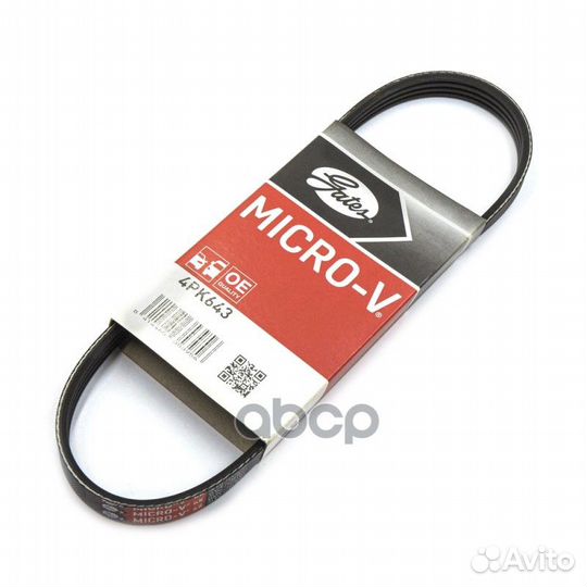 Ремень 4*643/Gates/ 4PK643 Gates