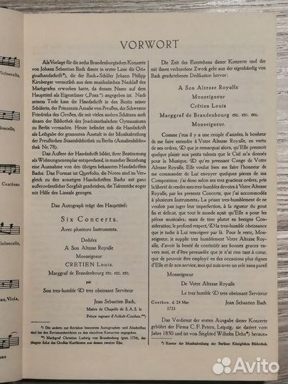 Бах И. С. - Бранденбургские концерты, изд. Peters