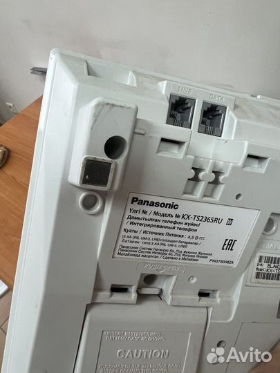 Интегрированный телефон