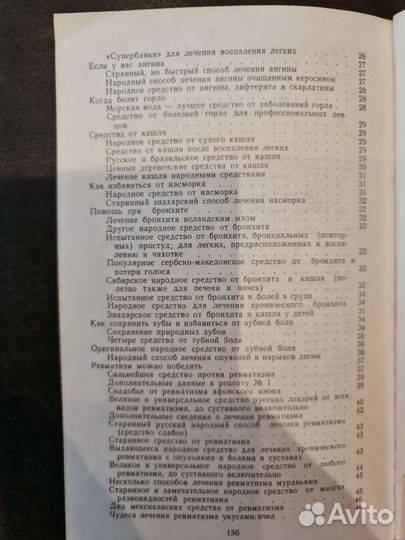 Книга Знакорьские Рецепты