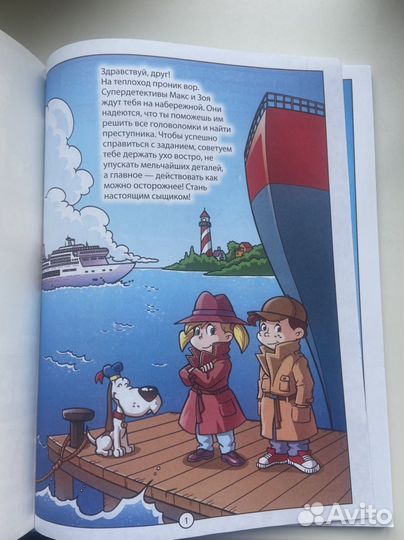 Головоломки книга