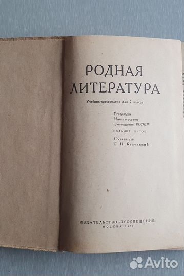 Советские учебники и пособия