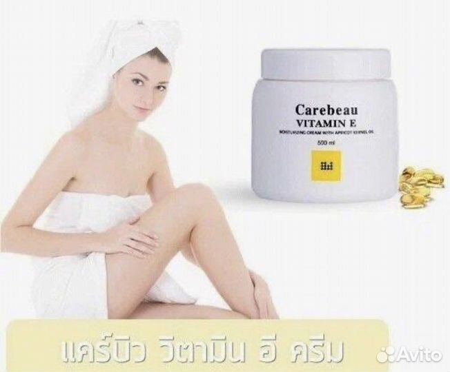 Тайский крем для тела с витамином Е